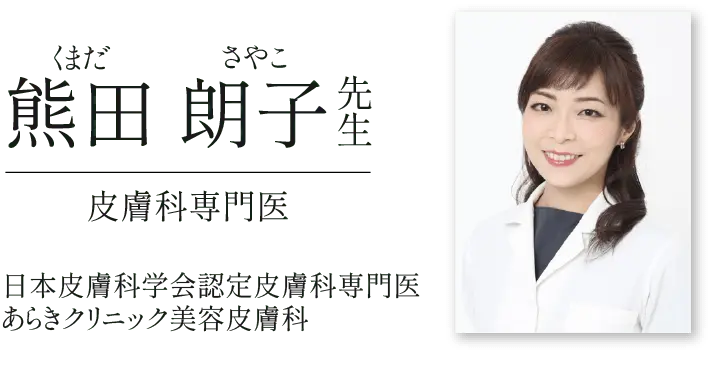 熊田医師の画像