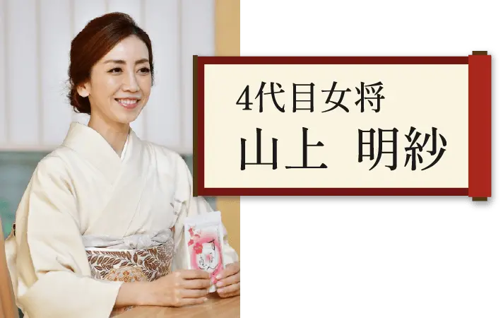 4代目女将の画像