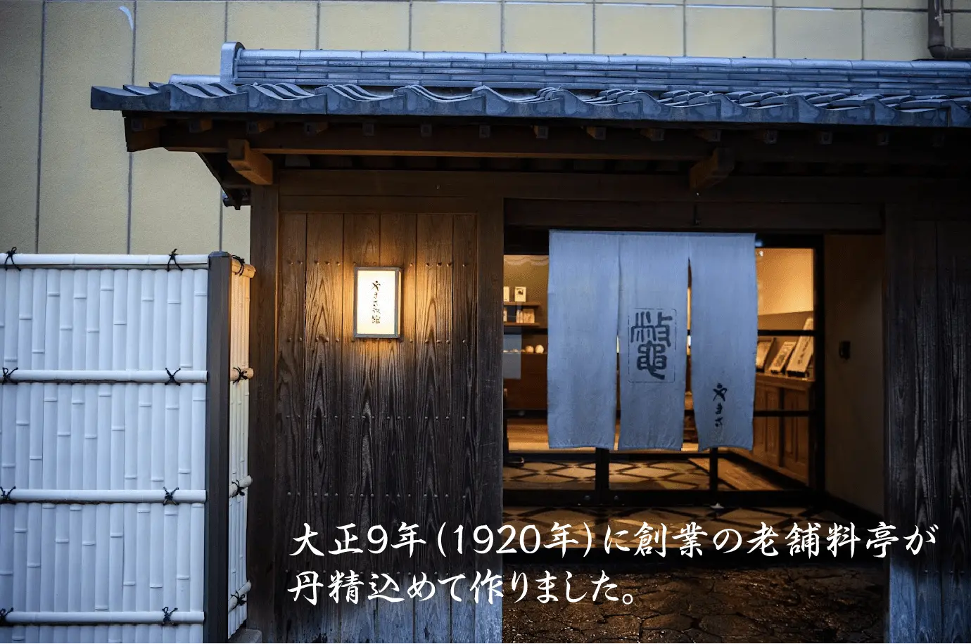 料亭やまさの店舗外観